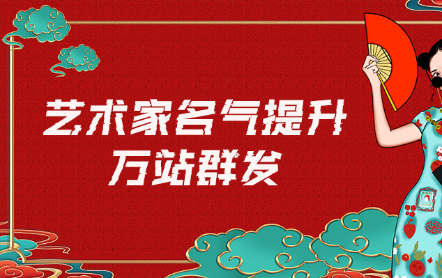 峨山-哪些网站为艺术家提供了最佳的销售和推广机会？